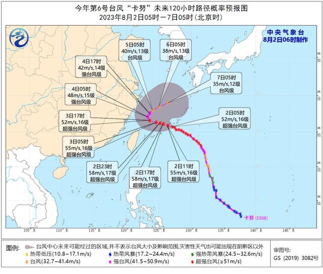 “杜苏芮”还没消停，超强台风“卡努”又来了！还会影响京津冀吗？