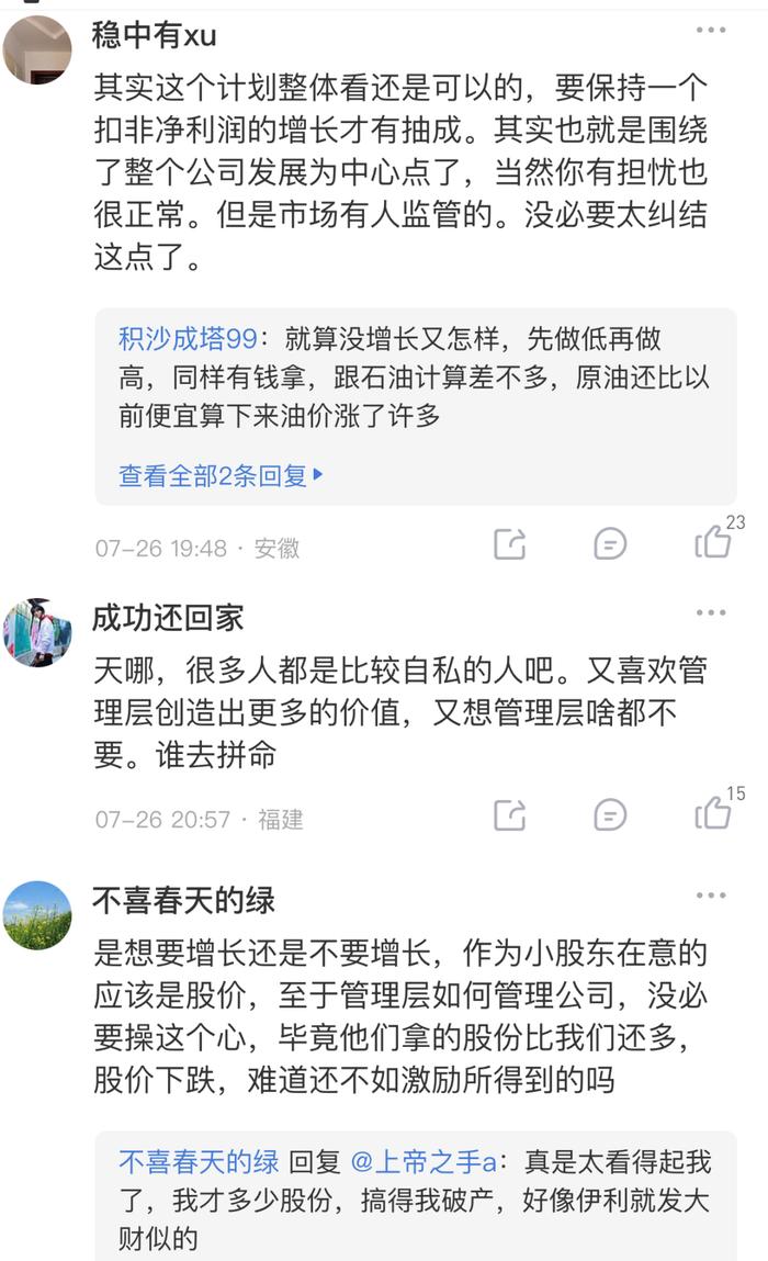 “千亿大白马”伊利推股权激励，谁最受益？