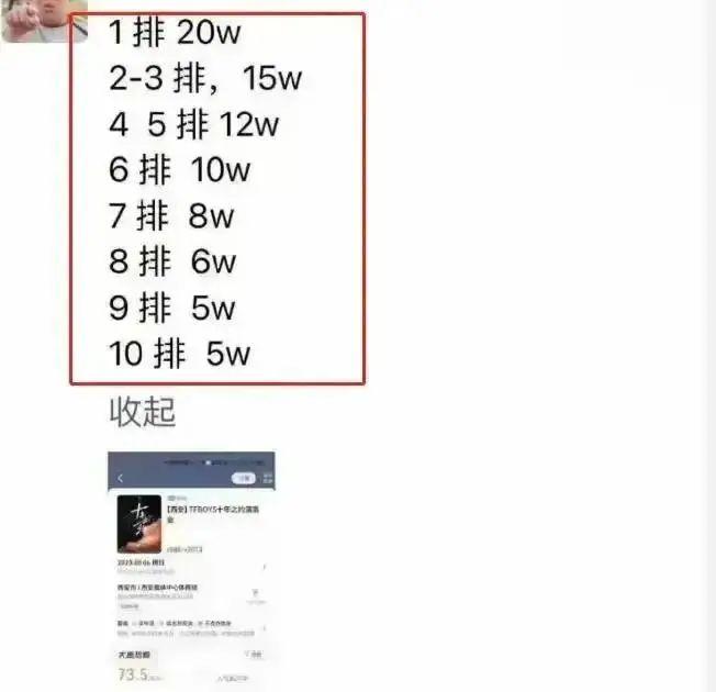 一张门票被炒到20万，“强实名”能打倒“黄牛”吗？