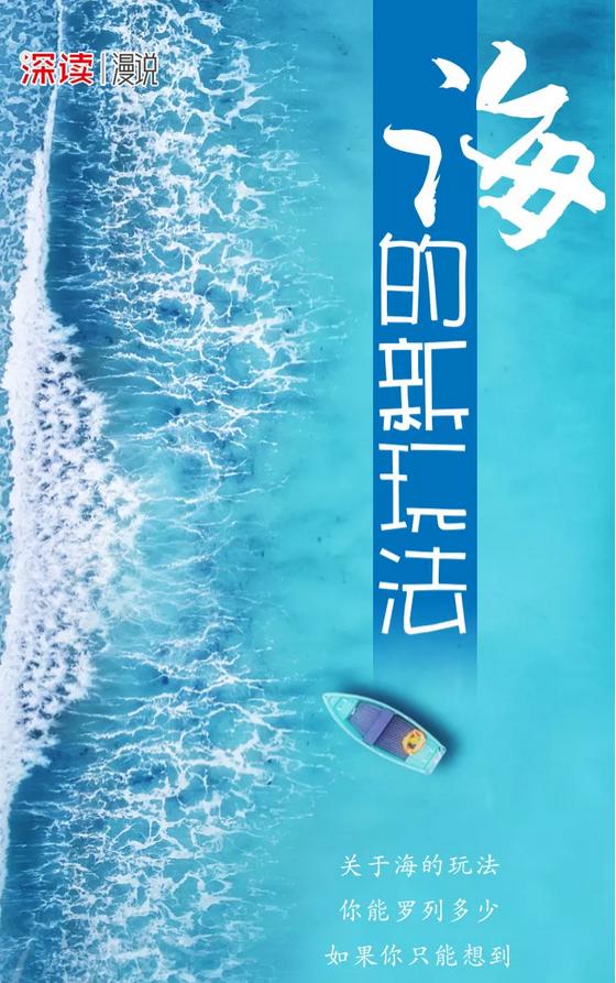 海南渔业之变：“渔业+旅游”探索海的新玩法