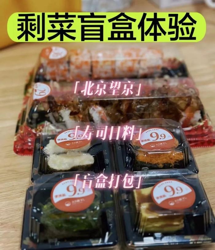 是捡漏还是踩坑？食品盲盒靠谱吗？