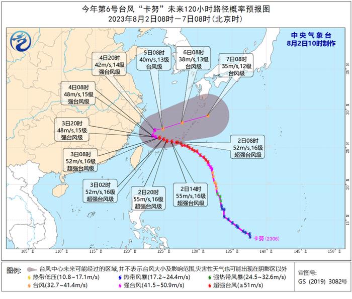 关注！北方降雨重心已移至东北地区！“卡努”会来添乱吗？