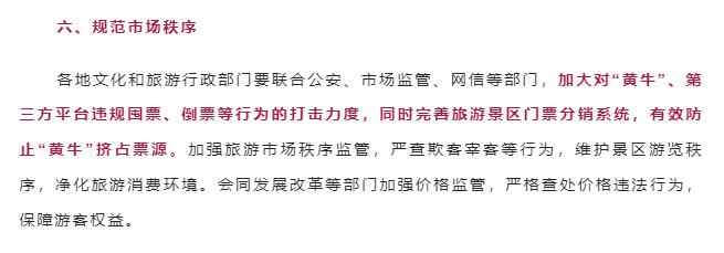 一张门票被炒到20万，“强实名”能打倒“黄牛”吗？