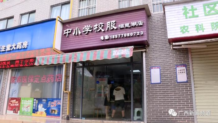 南宁各学校不再集中征订同一样式校服？您收到短信了吗？