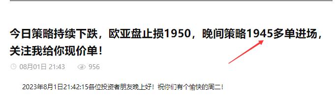 今日策略先多后空，关注我给你现价单，让你仓位不迷茫，1947直接上车看52！