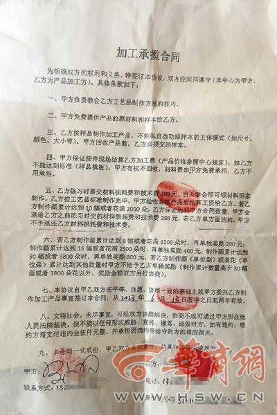 “准”大学生应聘咖啡店兼职 面试时被推荐做艺术画还交了388元材料费