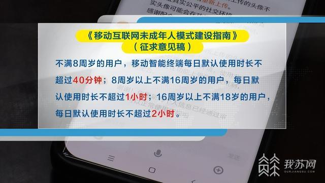 国家即将出台新规：手机、平板必须能够一键启动未成年人模式