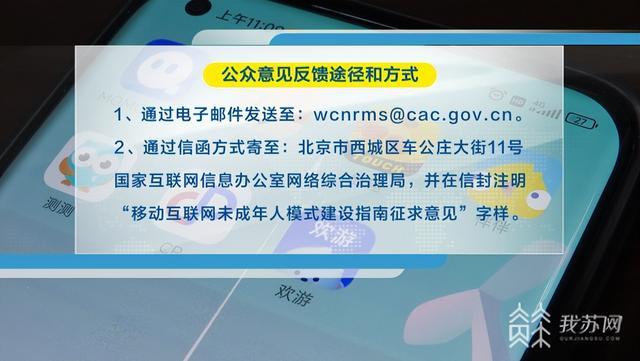 国家即将出台新规：手机、平板必须能够一键启动未成年人模式