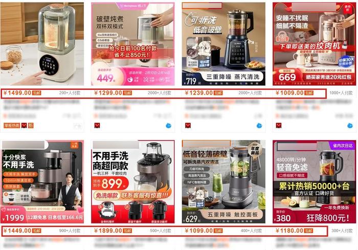 日本「破壁机」太好用了！磨豆浆、榨果汁、做辅食、冰沙机、养生壶......一机N用！