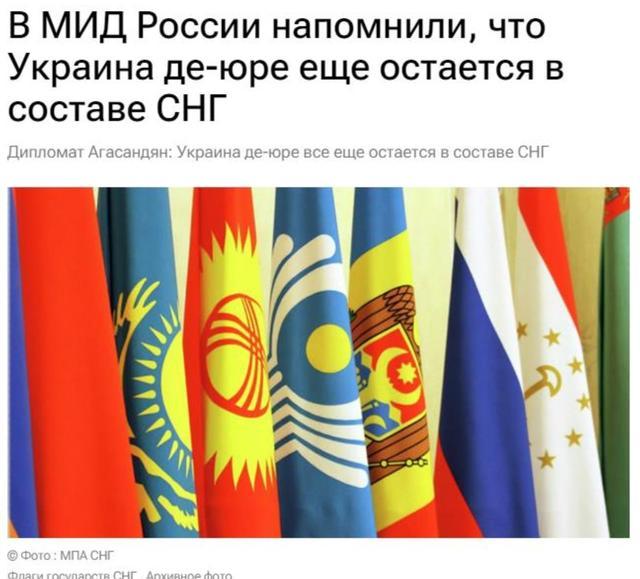 俄外交部：在法律上乌克兰仍是独联体成员国