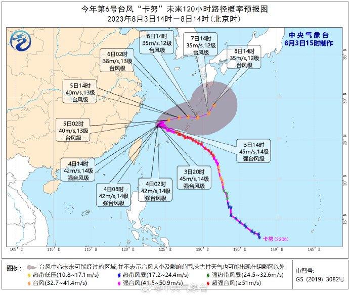 浙江沿海掀起巨浪！中央气象台：预计台风“卡努”缓慢减弱，然后远离我国