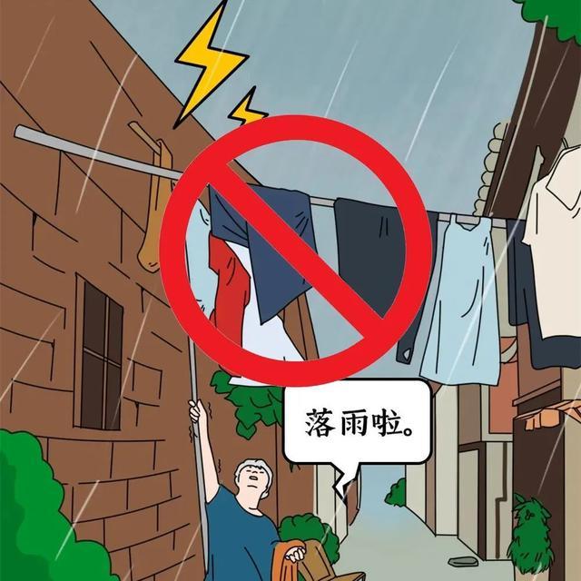 台风逼近，雷雨侵扰，5张图了解如何避免因“电”引发的事故