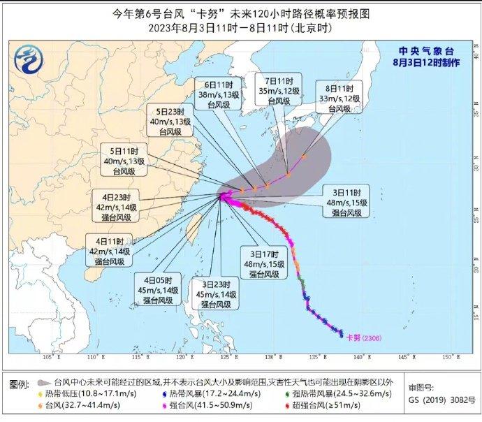 台风卡努预计4日夜间到5日加速向东北方向移动，上海今明有分散性阵雨或雷雨