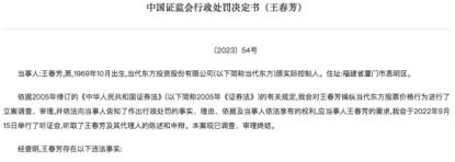 通过国安基金等配资眼花缭乱，控制75个账号拉抬股价反亏1.6亿，上市公司原实控人操纵股价曝光