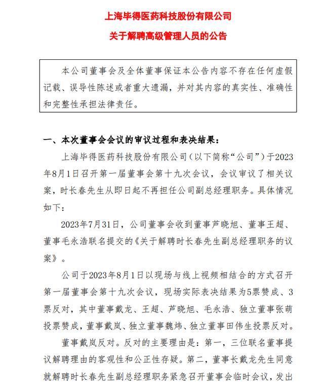 A股上市公司实控人姐姐与董事长弟弟矛盾升级