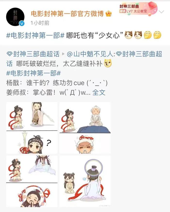 图片来源:电影封神第一部官方微博截图
