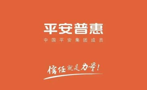 金融消保工作“不断档”，平安普惠多措并举守护消费者合法权益