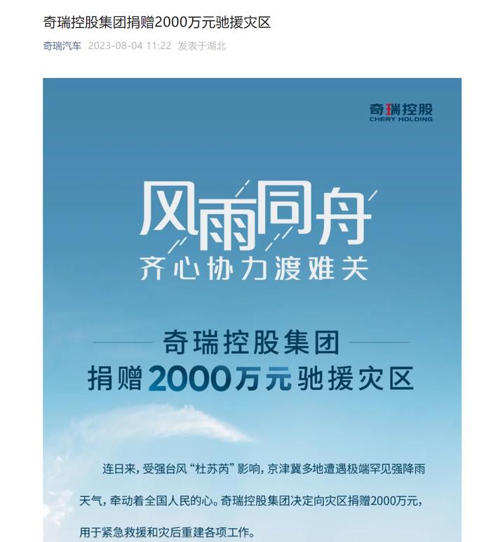 联想宣布捐款1000万救灾！薇娅夫妇出手500万！还有美团、奇瑞、瑞幸、茶百道、沪上阿姨、古茗......