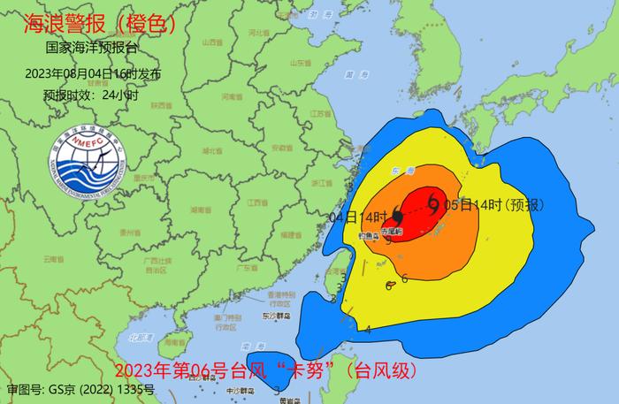 台风“卡努”转向东移  风暴潮海浪警报持续响应 北部海区发布温带风暴潮蓝色警报