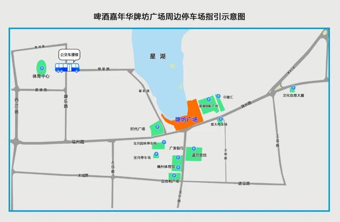 肇庆这个嘉年华将实施交通管制！活动期间怎么停车→