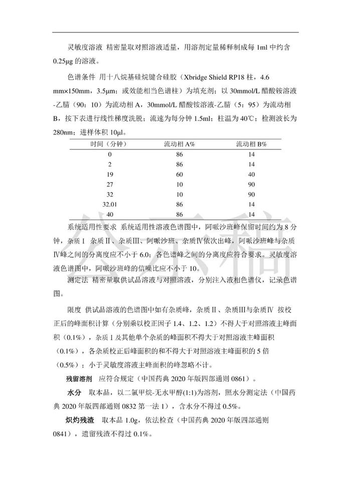 阿哌沙班及阿哌沙班片拟收入药典！药品标准公开征求意见