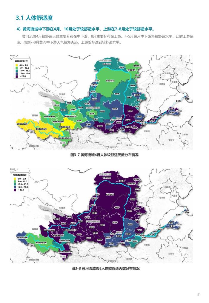 中规院&中规智库：黄河流域主要城市人居环境气象评估报告