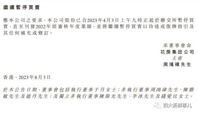 客户不提供资料无法开展审计工作！毕马威辞任花房集团审计师