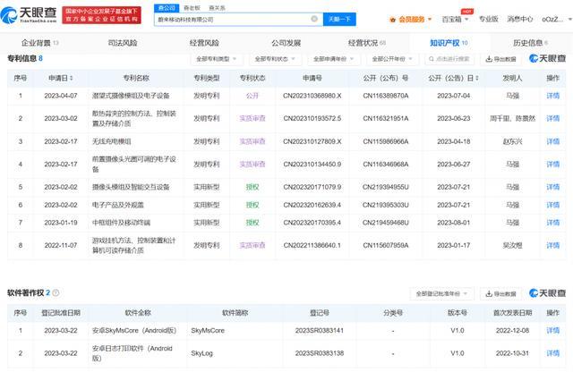 快讯！蔚来手机在工信部完成入网