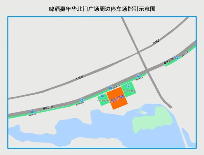 肇庆这个嘉年华将实施交通管制！活动期间怎么停车→