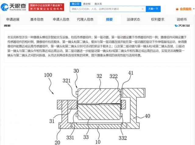 快讯！蔚来手机在工信部完成入网