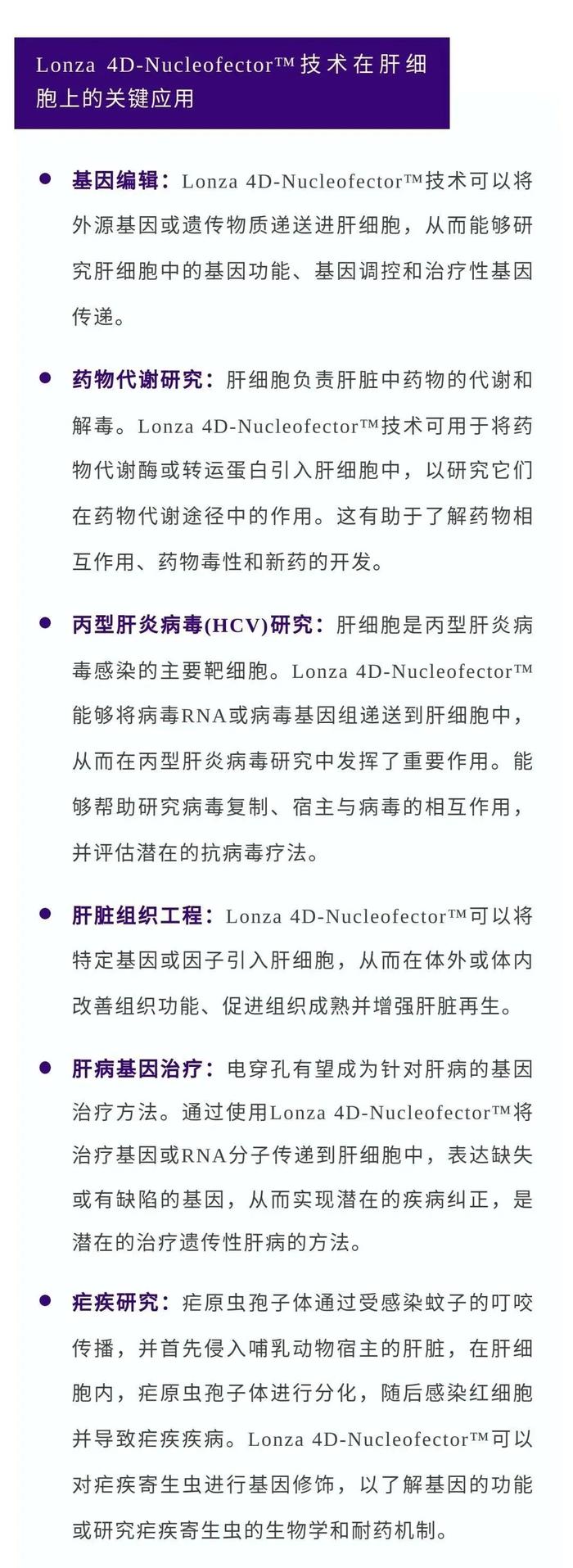 电转百科指南：不同细胞的电转技巧，收藏了慢慢看！