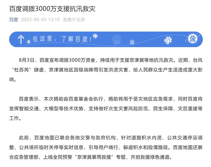 联想宣布捐款1000万救灾！薇娅夫妇出手500万！还有美团、奇瑞、瑞幸、茶百道、沪上阿姨、古茗......