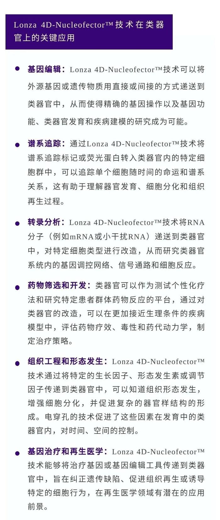 电转百科指南：不同细胞的电转技巧，收藏了慢慢看！