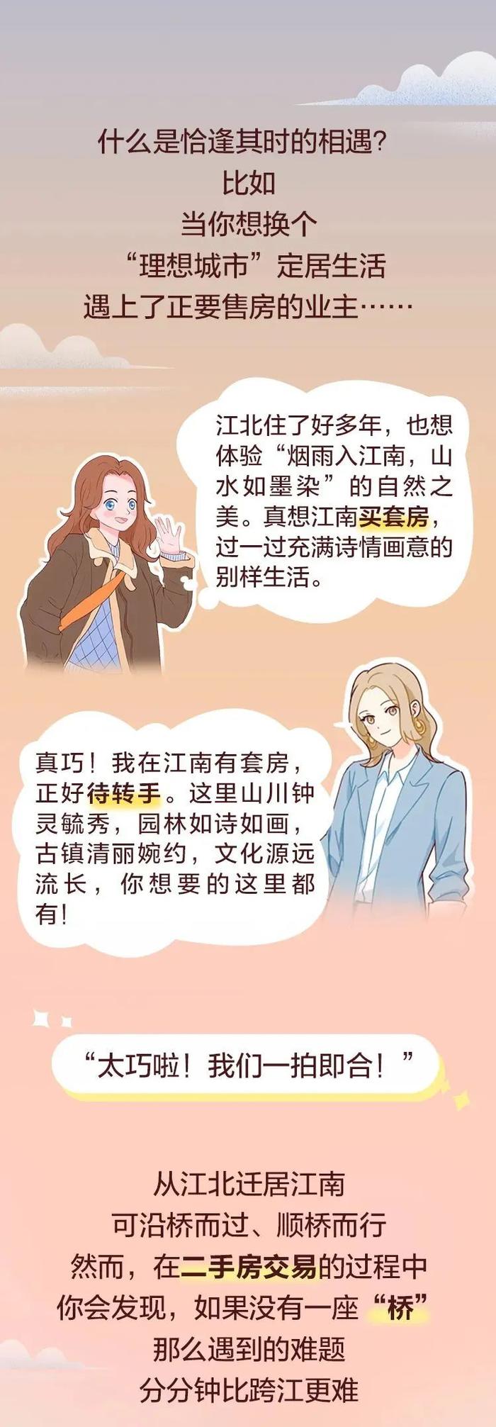 架起双向奔赴的桥！广发银行“带押过户”助力二手房交易