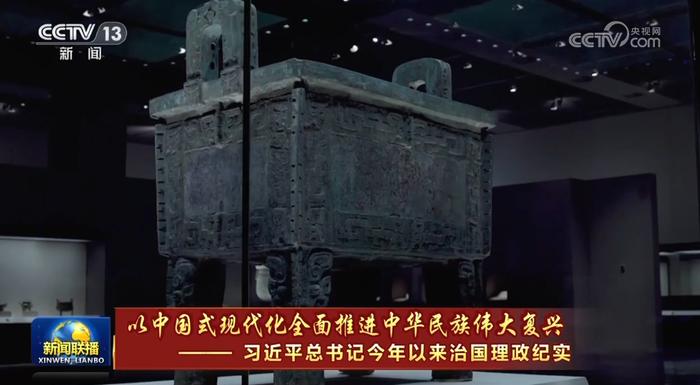 【以中国式现代化全面推进中华民族伟大复兴——习近平总书记今年以来治国理政纪实】担负新的文化使命 建设中华民族现代文明