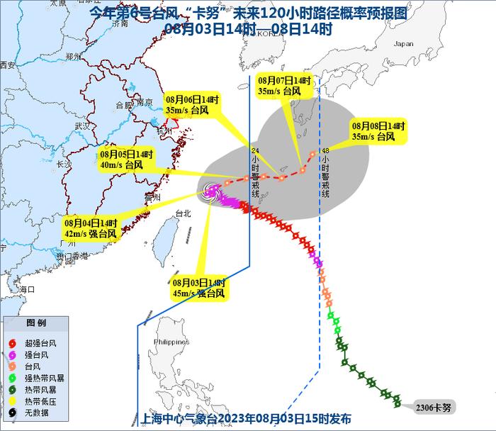 天气早知道丨风大有雷雨！“卡努”今天将加速转向！