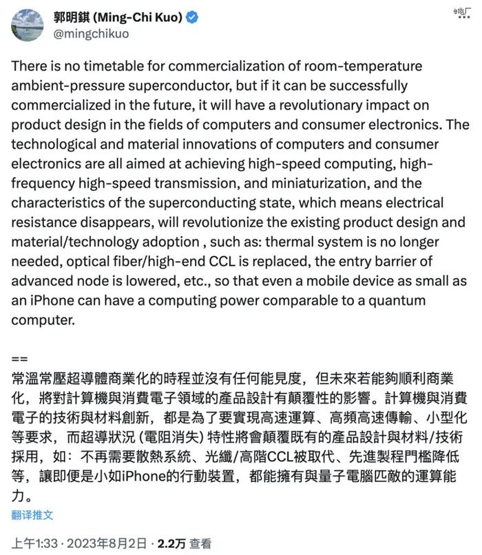 常温超导一旦成功，你的手机可以替代量子计算机吗？