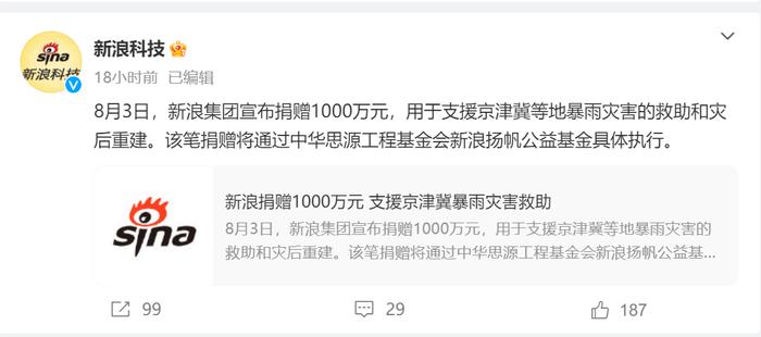 联想宣布捐款1000万救灾！薇娅夫妇出手500万！还有美团、奇瑞、瑞幸、茶百道、沪上阿姨、古茗......