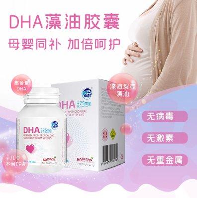 孕妇DHA哪个牌子好？进口高端DHA认准澳乐乳，孕期进补就选它