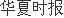 财政部连发8条公告，多项税收优惠政策齐发，基本覆盖1.7亿经营主体