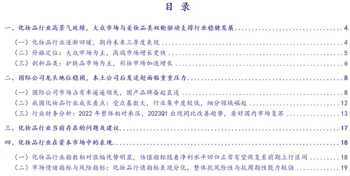 【银河消费品零售&化妆品甄唯萱】行业动态 2023.7丨重点关注半年报业绩与下半年产品营销布局情况，维持推荐优质国产化妆品品牌商