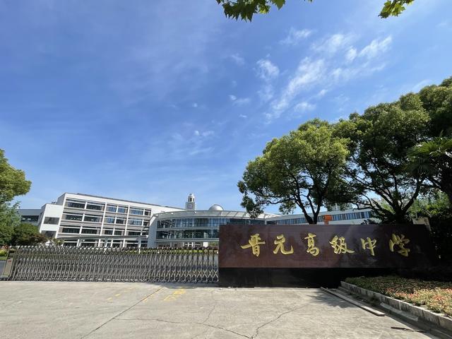 普陀这所学校项目竣工了，来看看在你家旁边吗？