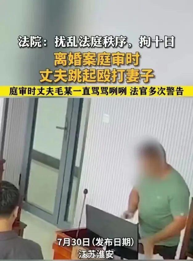 在法庭上打人，会罚得更重吗？