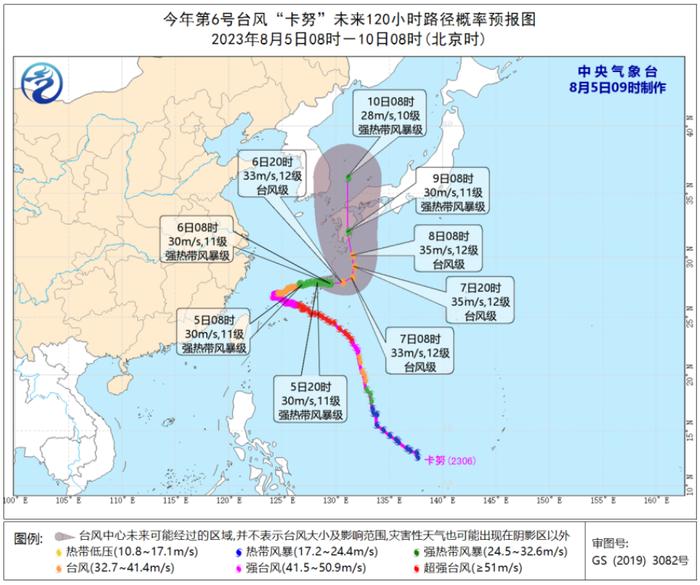 浙江海事局结束2023年第6号台风“卡努”海上防台应急响应