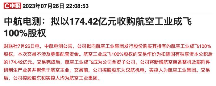 中航电测能否撑起2000亿估值：拆解股价暴涨超500%背后的真实成色，与成飞相互吸引亦是场航空航天与军工新技术的相遇