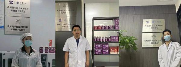 助力国民肠道健康，英贝健联手江南大学“做最专业的西梅饮”