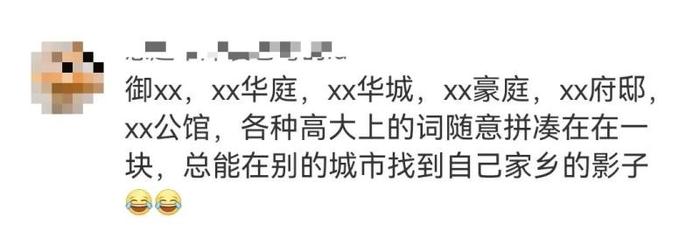 楼盘名主打一个“浮夸”？广州“出手”了！​中华广场、万国广场等要改名吗？