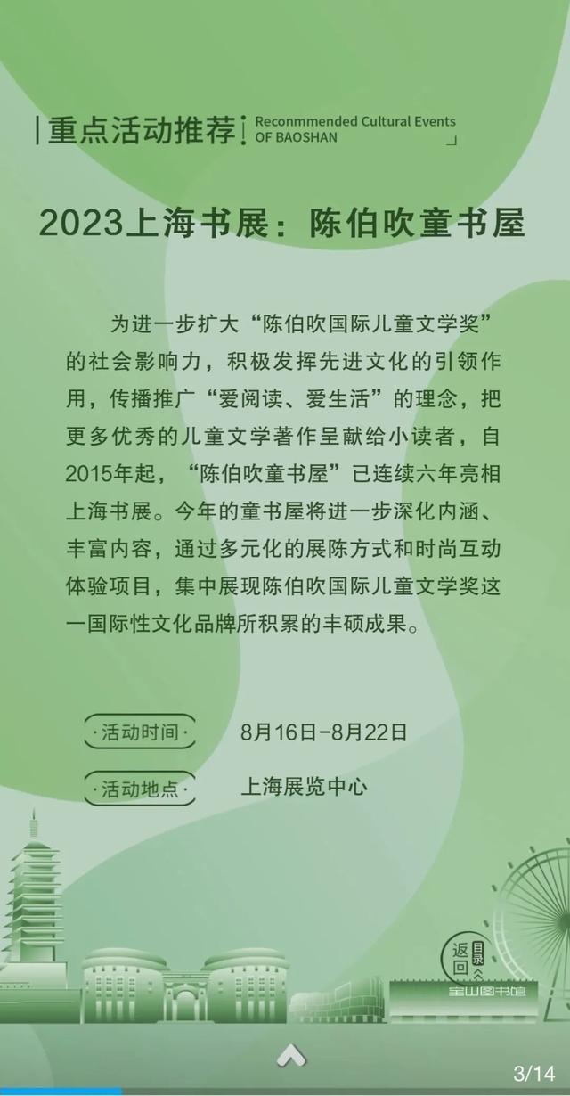 云上趣游全攻略~8月线上版宝山文旅生活指南来啦