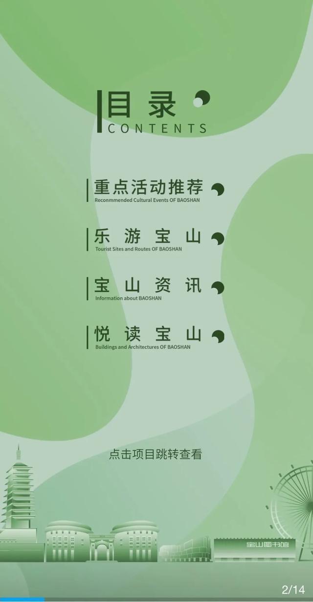 云上趣游全攻略~8月线上版宝山文旅生活指南来啦