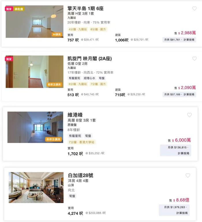 香港7折卖楼被挤爆，李嘉诚楼盘认购超23倍，香港与内地房价比高低，有说便宜有说贵